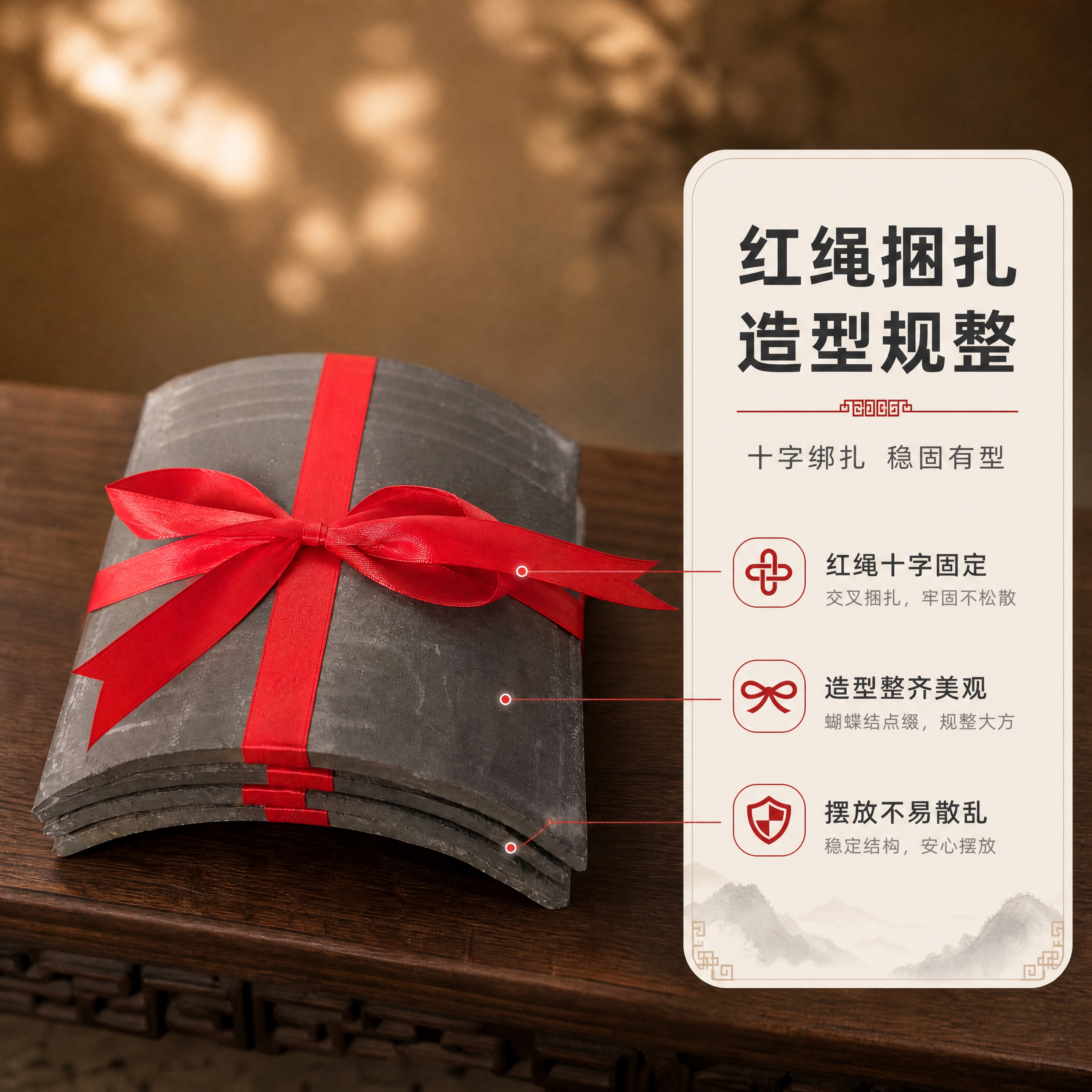 [商品] 使用【图1】C瓦片捆红绳桌面摆件；保留红绳十字捆扎结… - 图片创意预览