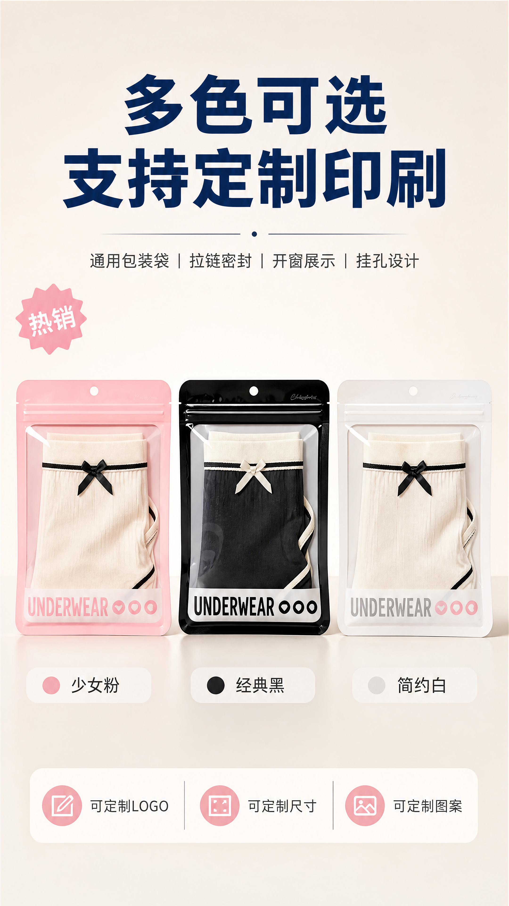 [商品] 使用【图1】三色通用内衣包装袋（粉色、黑色、白色）；… - 图片创意预览