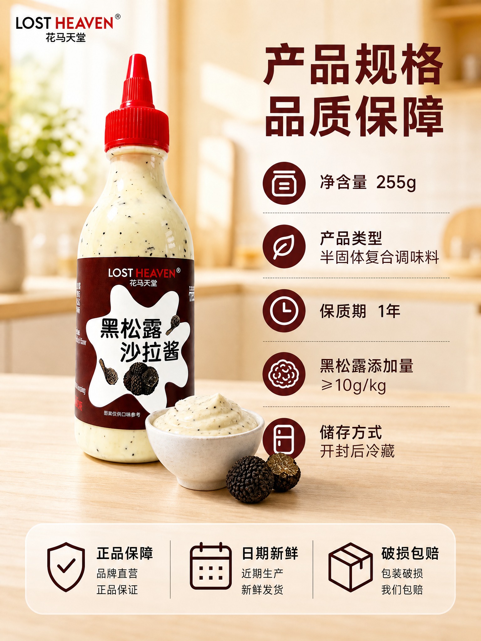 [主图-5] 规格参数与服务保障图，打消顾虑促进转化。 [统一… - 图片创意预览