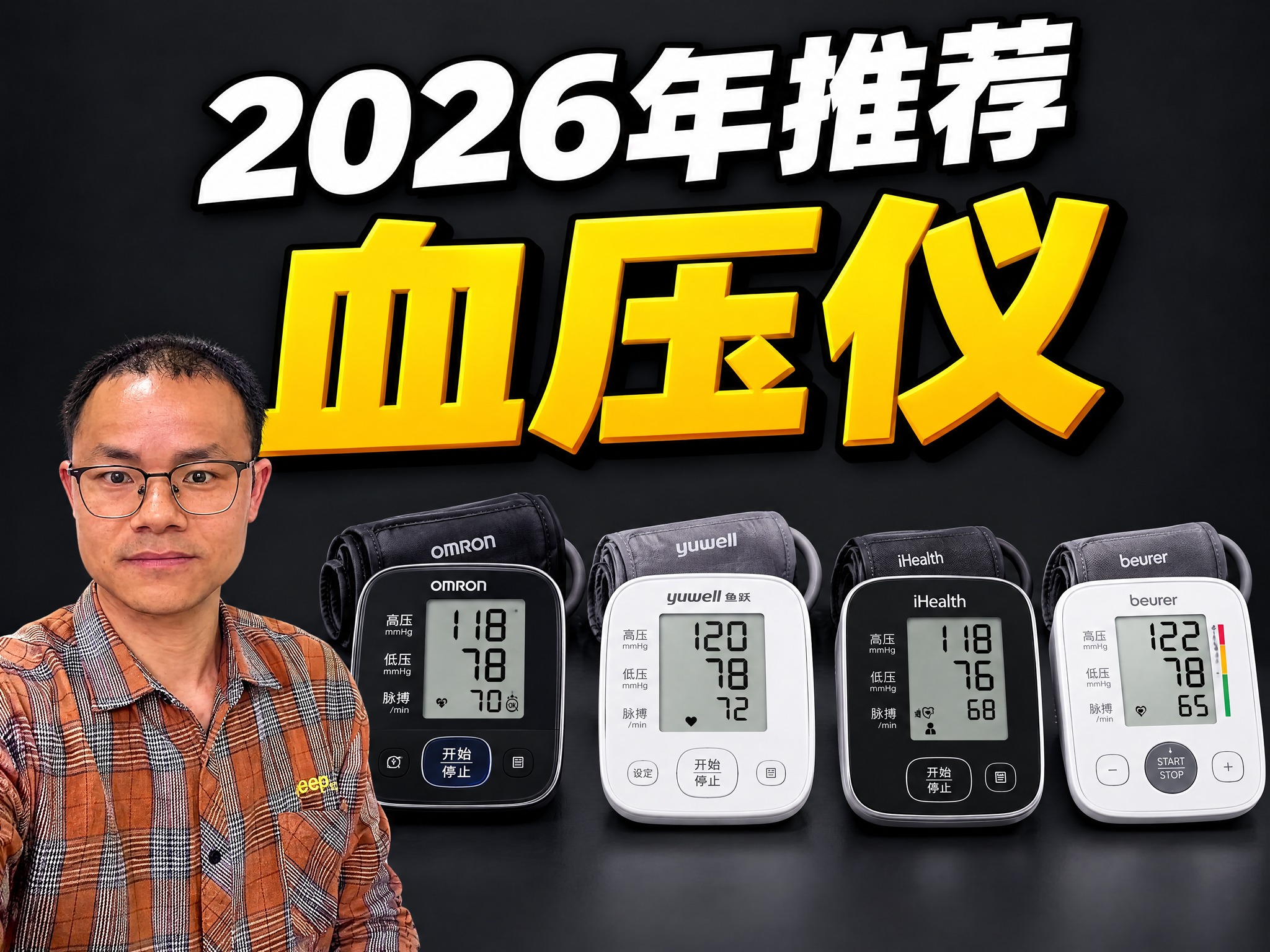 参考图2的视频封面版式风格，制作一张4:3比例标题图（封面）。… - 图片创意预览