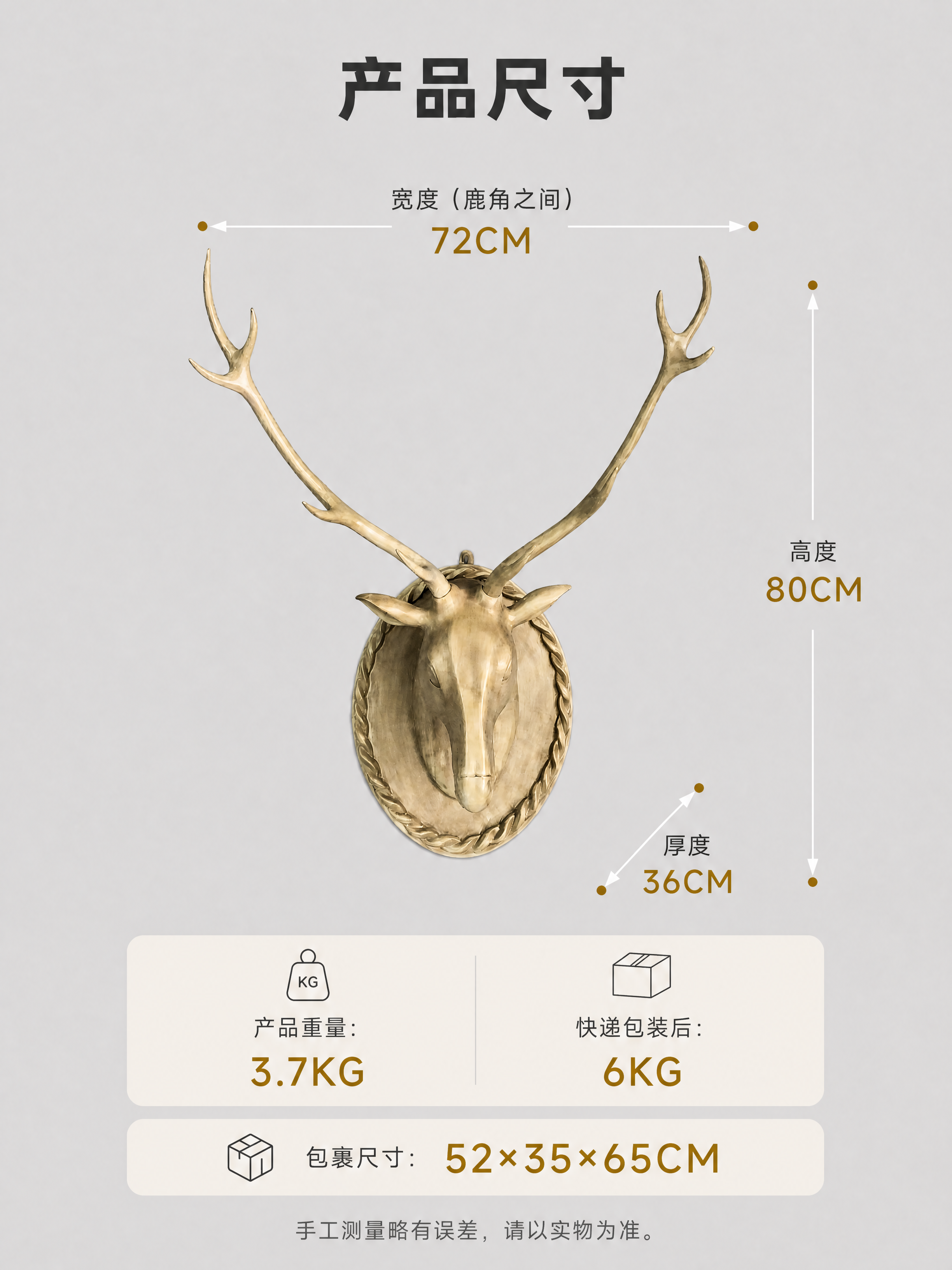 [商品] 使用【图1】产品尺寸标注图；保留鹿头造型、鹿角结构、… - 图片创意预览