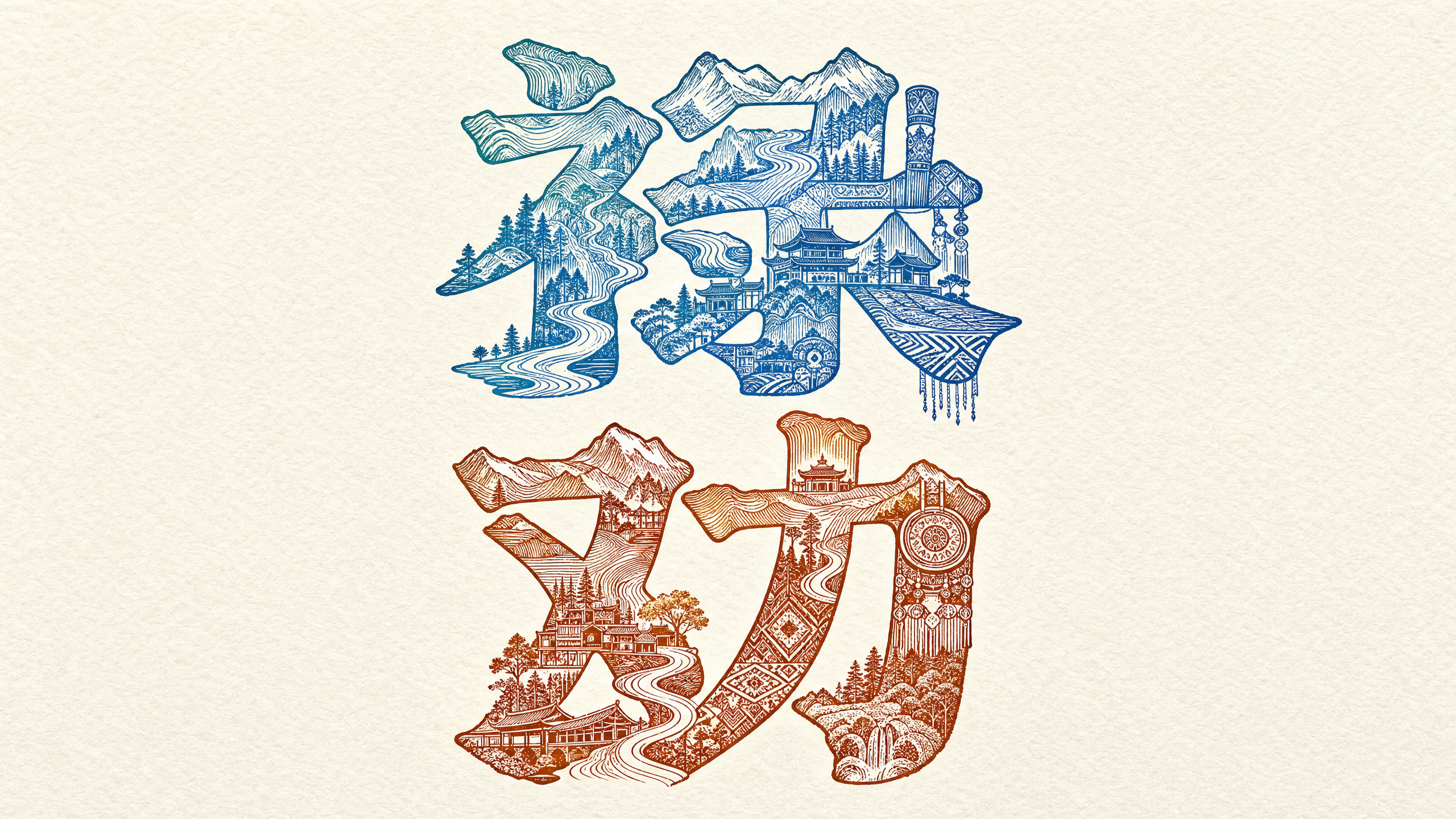 创意预览图