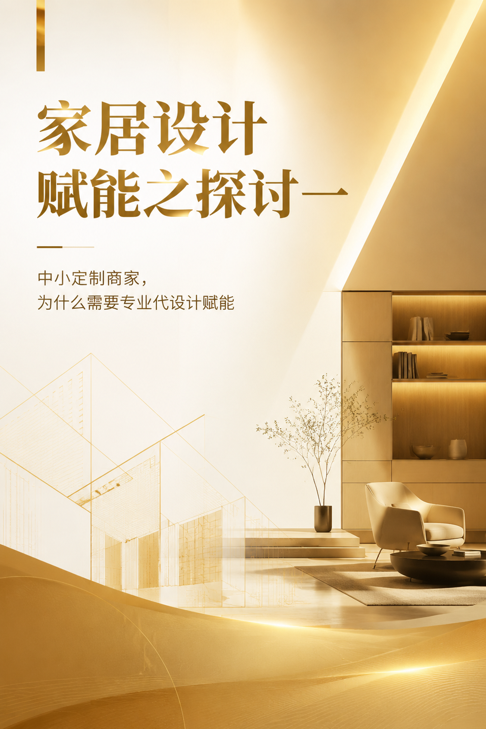 画册封面设计，竖版W20cm×H30cm，高端大气金黄色调，适… - 图片创意预览