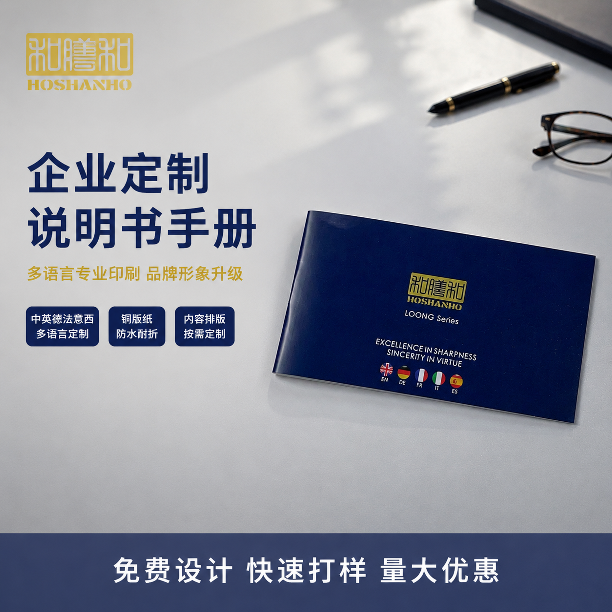 [主图-1] 定制说明书手册首图，深蓝商务品质感。 [氛围风格… - 图片创意预览