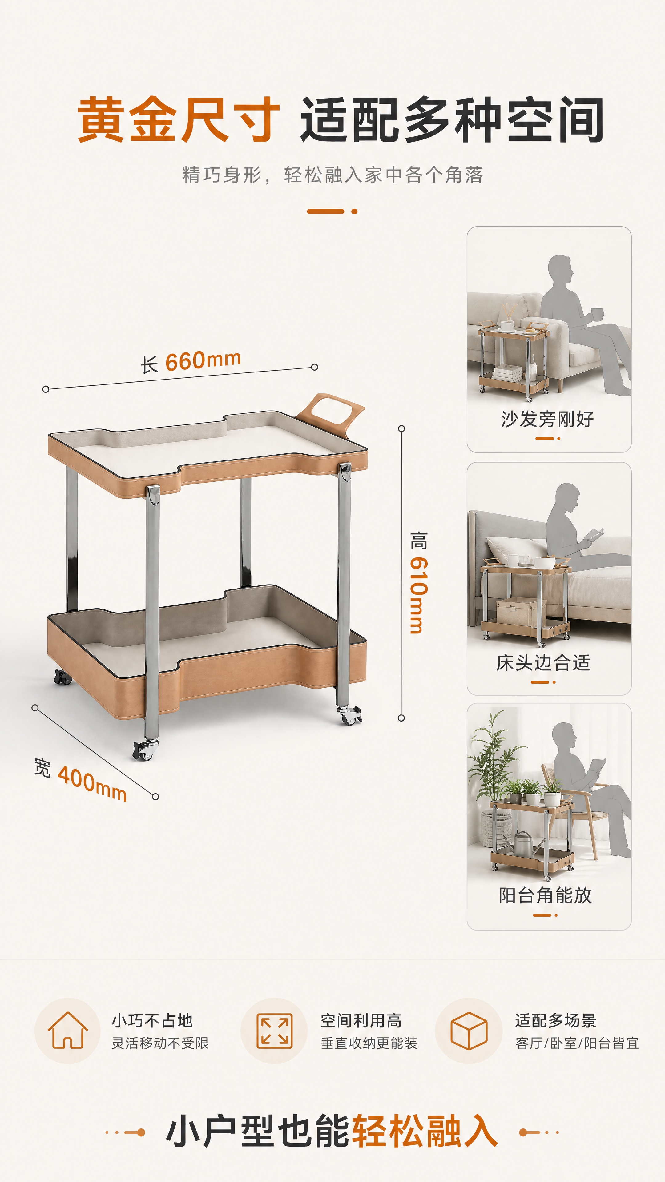 [第7张] 详情页空间尺度页-660×400×610尺寸标注与… - 图片创意预览