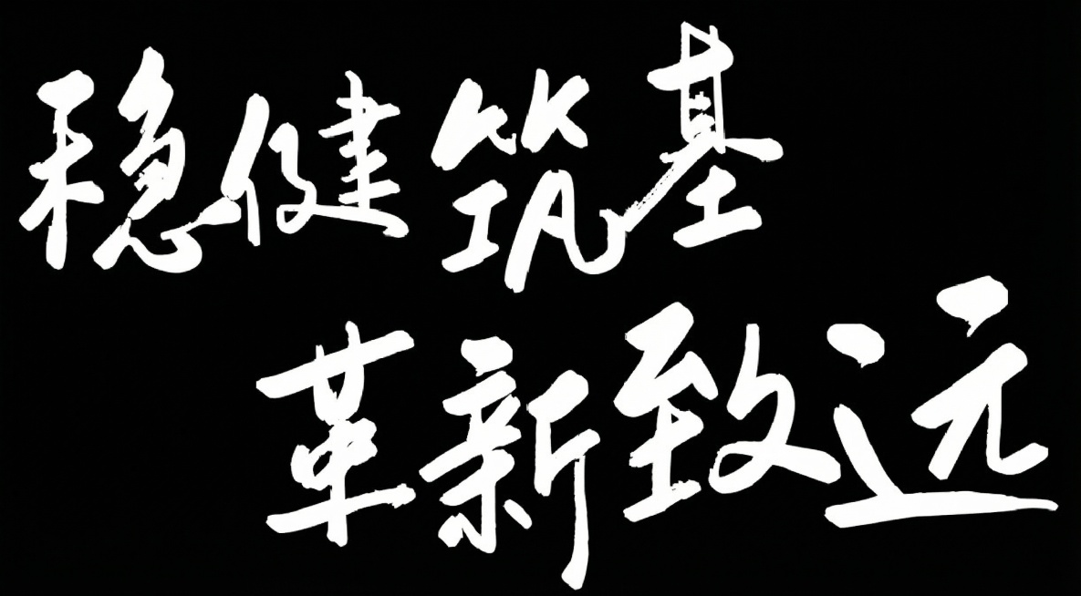 将文字颜色变成白色的预览效果