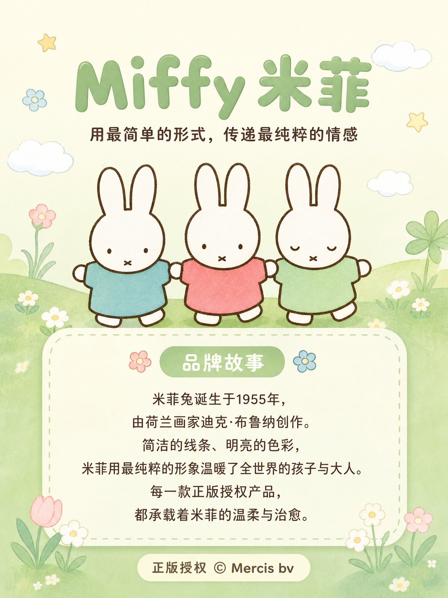 [详情页-6 IP品牌故事] 淘宝天猫详情页，3:4竖版。 [… - 图片创意预览
