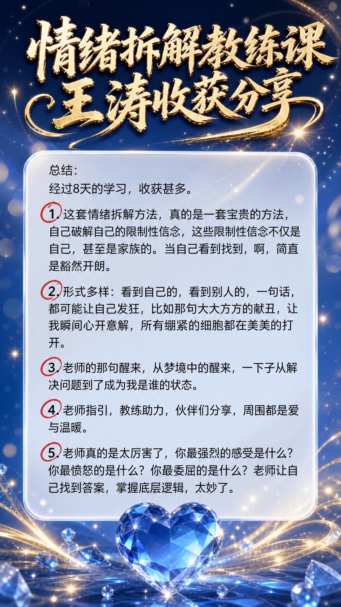 将这张图的内容做成一张竖版海报。深蓝色渐变背景，带金色光斑光晕… - 图片创意预览