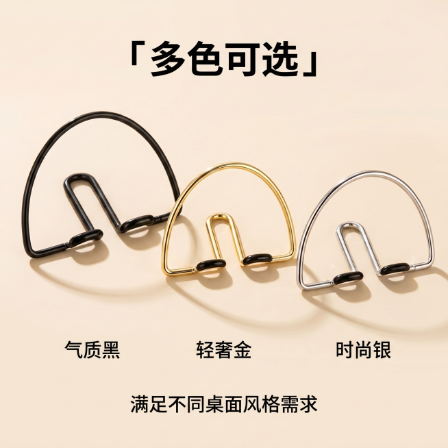 [主图 5] 半月手机支架SKU展示图。
[氛围风格] 简约高级实用风，明亮通透干净氛围，与整套风格统一
[画质] 商业摄影质感、光线柔和通透、产品清晰真实、画面干净高级
[元素] 将黑色、金色、银色预览效果