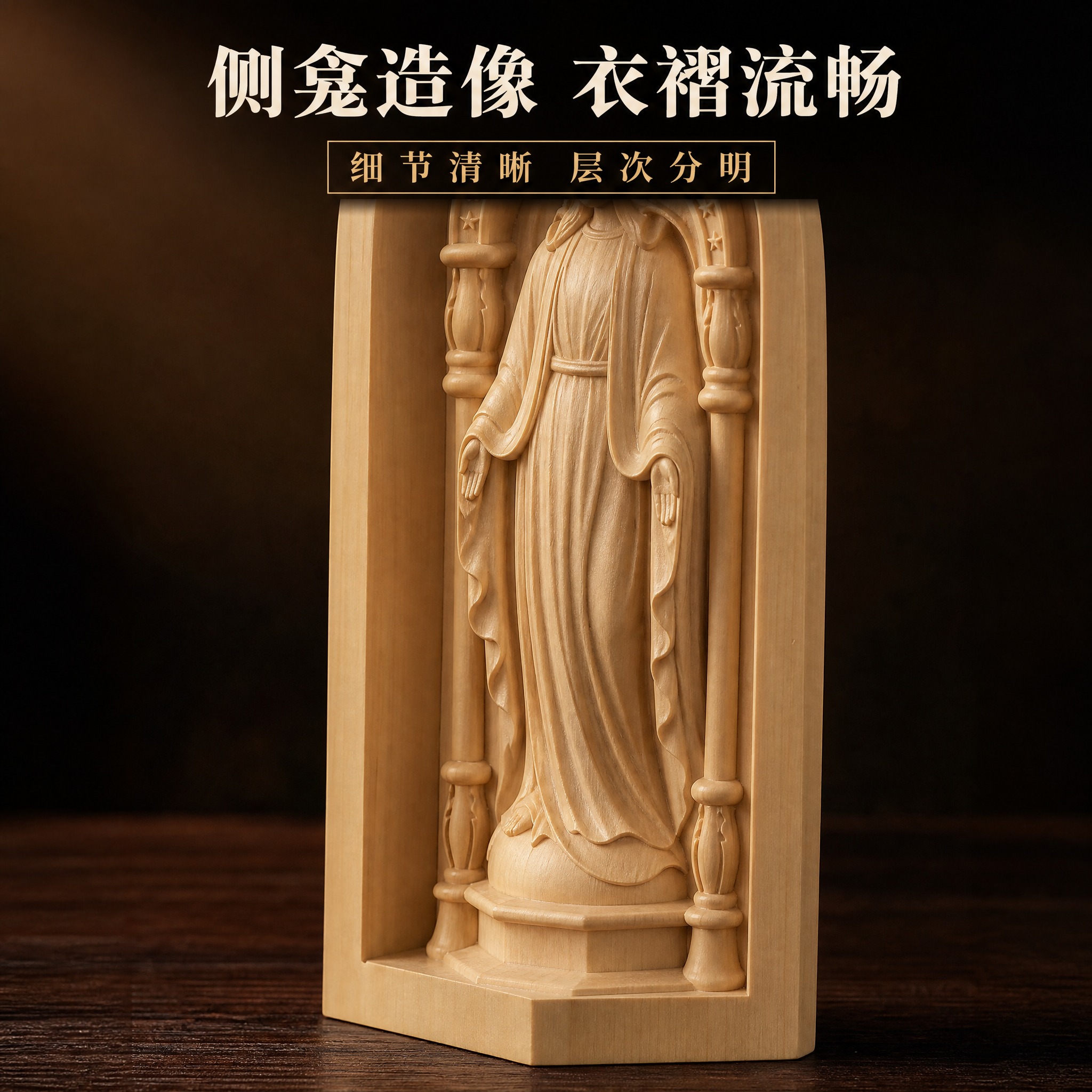 [主图-4] 细节微距图，唯一任务展示左侧拱龛的雕刻细节：垂坠… - 图片创意预览