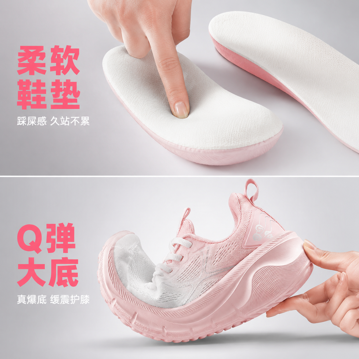 [主图-4] 抖音电商运动鞋第四张，核心任务：柔软鞋垫与鞋底弹… - 图片创意预览