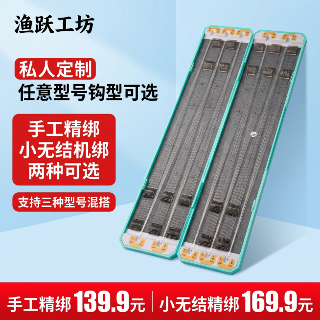 [单张主图] 渔跃工坊私人定制子线双钩 爆款促销感抖音电商主图。
参考比对：参考图采用左文右品标签参数型版式，左上角有规格文字说明，产品斜置占比约60%，左侧分块放置红色卖点标签，浅蓝渐变背景，保持产预览效果