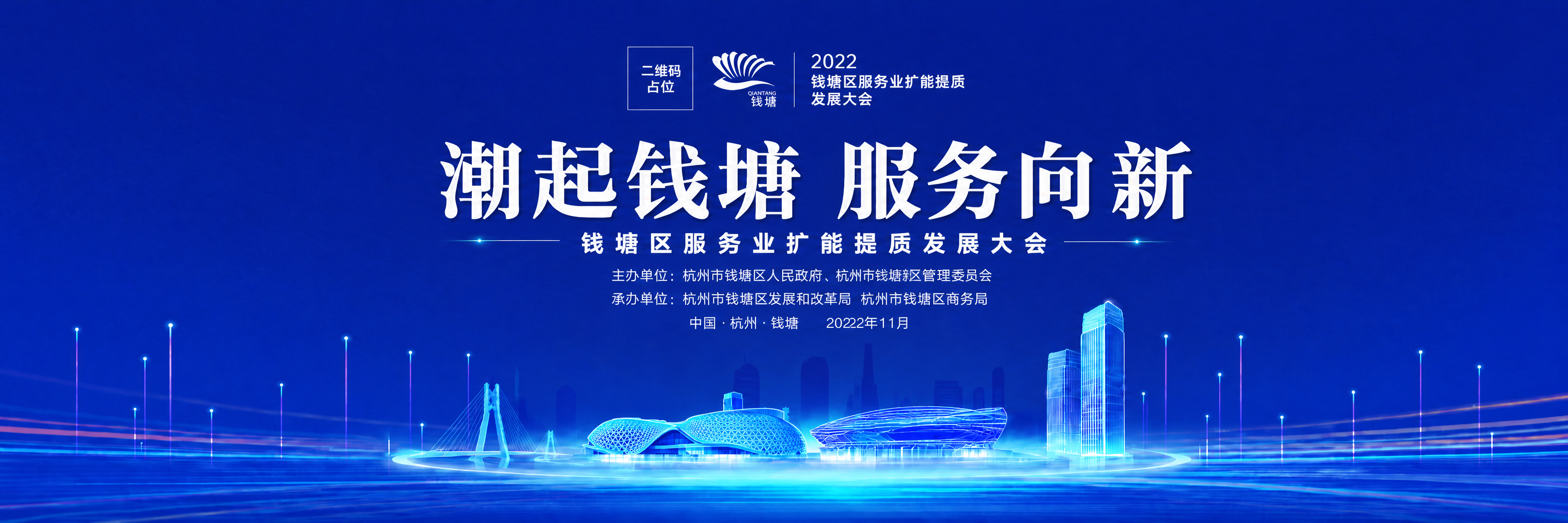 基于当前海报进行修改，保持超宽横版尺寸比例不变，保持深蓝科技渐… - 图片创意预览