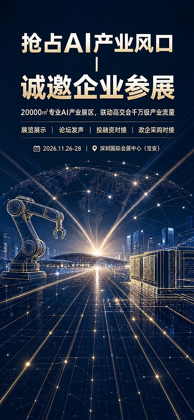 将海报底部的深海蓝空白区域填充上与上方画面一致的科技感图案，包括金色网格线、光点粒子、科技光束等元素，让地面网格线、金色光线、光点粒子自然向下延伸到底部，保持整体画面风格统一连贯，底部区域不添加任何文字内容，上方所有文字和图案元素保持不变