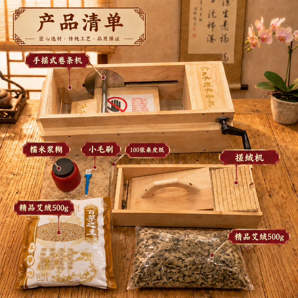 将图中左下角标注“精品艾绒500g”位置的透明袋装艾绒产品，替… - 图片创意预览
