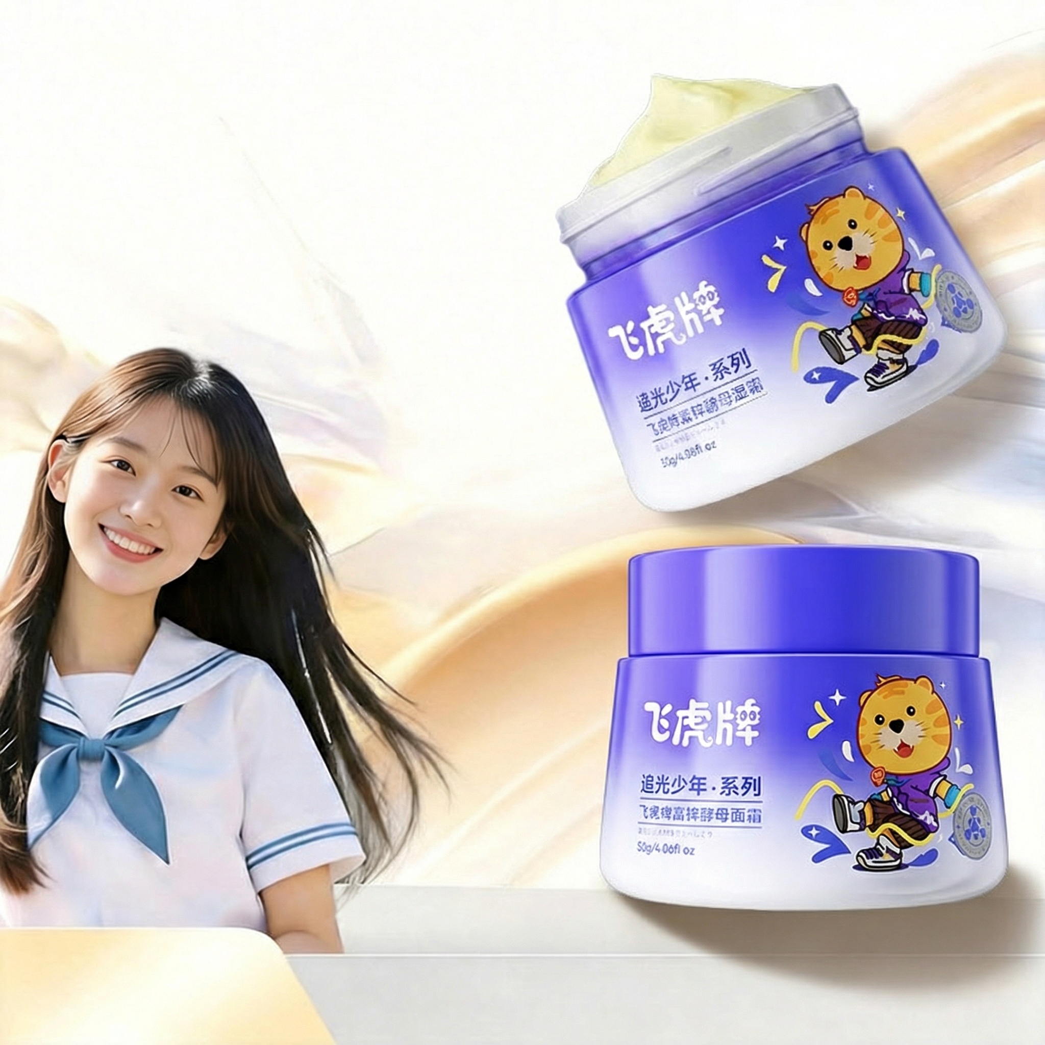 给画面中的两瓶飞虎牌面霜产品添加自然的阴影，使其与桌面场景更融合 - 图片创意预览