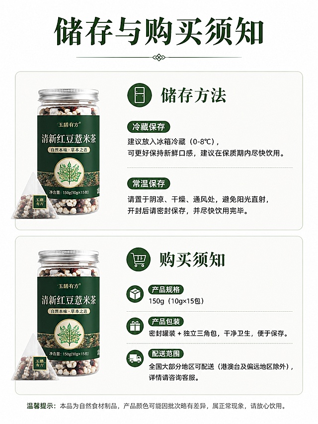 一、主图规划 主图设计要点 • 高质量图片：使用高分辨率的储良龙眼实物图，确保果皮鲜亮、色泽诱人。 • 产品特写：突出储良龙眼的特征，如大而圆润的果实、薄皮厚肉等。 • 背景简洁：选择纯色或自然背景（如木板、竹篮），避免分散注意力。 • 关键信息标注：在图片角落或上方添加简短但重要的信息，如“新鲜储良龙眼”、“精选大果”、“甜度爆表”。  示例描述 • 第一张主图：整串储良龙眼挂在树上的全景图，体现产地直供的新鲜感。 • 第二张主图：单个储良龙眼的特写，展示其饱满的外形和光滑的果皮。 • 第三张主图：剥开的储良龙眼，露出晶莹剔透的果肉，强调口感与甜美。  二、详情页规划 顶部介绍 • 标题：醒目的标题，例如“【甜过初恋】储良龙眼 大颗饱满 新鲜直达” • 副标题：简述产品亮点，如“广东特产 储良龙眼 果肉厚实 口感极佳”  产品特点 •  品种介绍 • 简要介绍储良龙眼的历史和来源，强调其作为优质龙眼品种的地位。   •  外观特性 • 描述储良龙眼的大小、颜色、形状等特点，尤其是与其他品种相比的优势（如核小肉厚）。   •  口感风味 • 强调储良龙眼的甜度、汁水丰富程度以及独特的口感体验。   •  营养价值 • 列举储良龙眼富含的营养成分及其对健康的益处，如维生素C、矿物质等。   •  储存方法 • 提供正确的储存指南，帮助消费者保持龙眼的最佳状态。   •  购买须知 • 包括重量规格、包装方式、配送范围及时效等信息。「图片1」