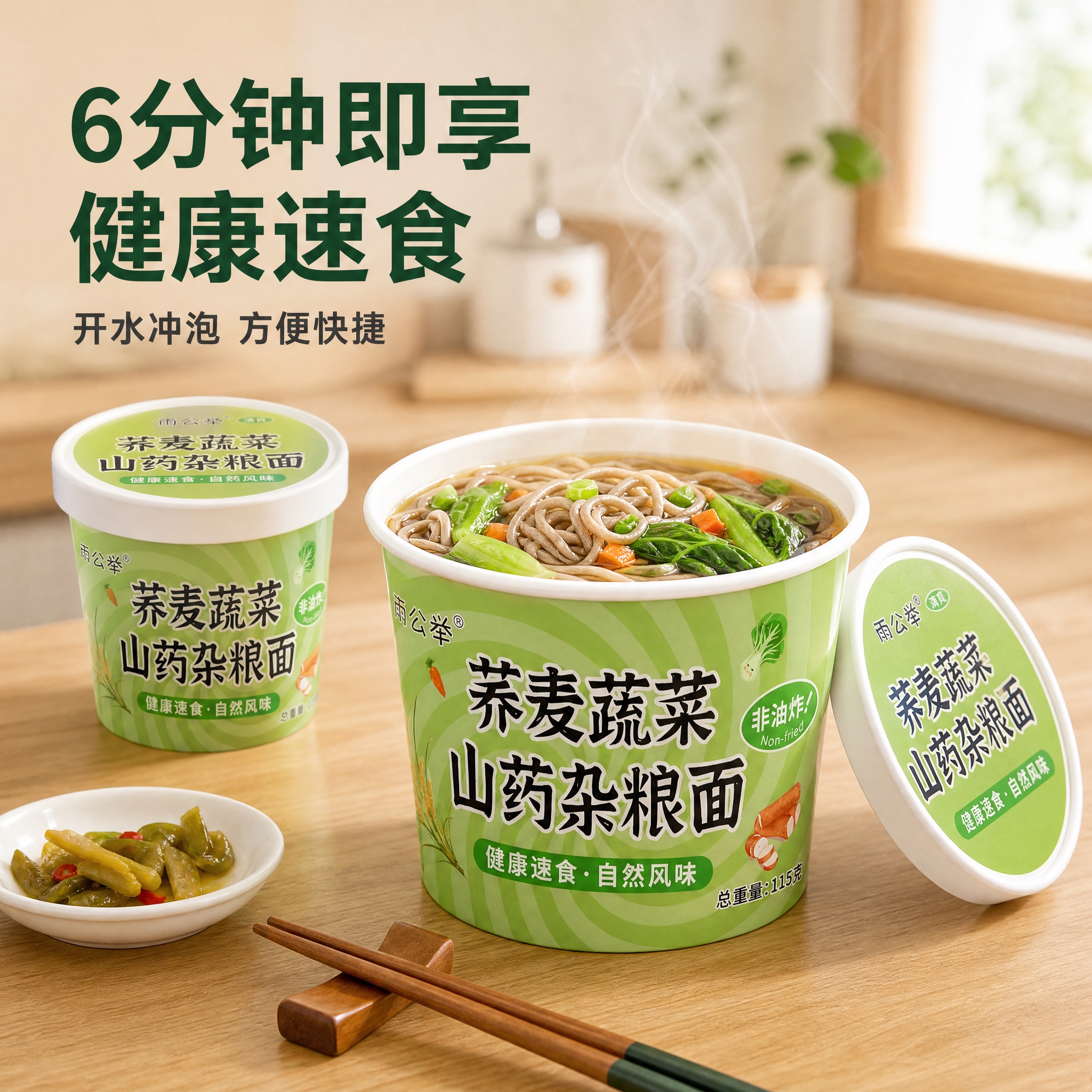 [主图-4] 食用场景展示 桶装面冲泡后的真实食用状态 家庭/… - 图片创意预览