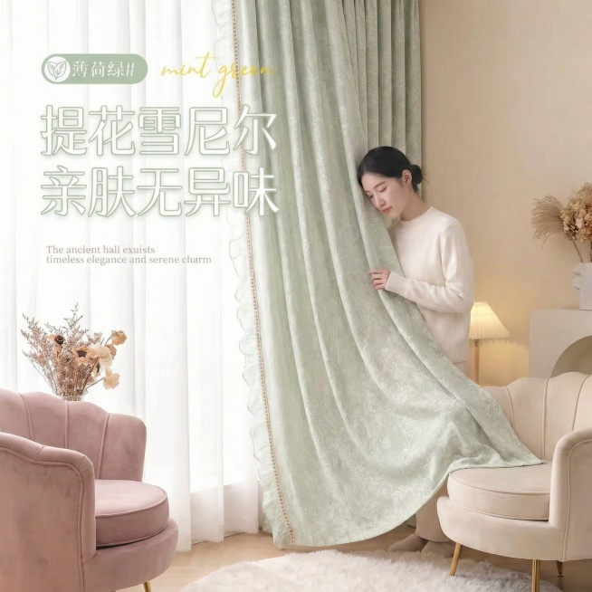 不改变原来的纹路，把窗帘的颜色改成很淡很淡的绿色，也不要改变花边的颜色细节，可以适当调整文字内容预览效果