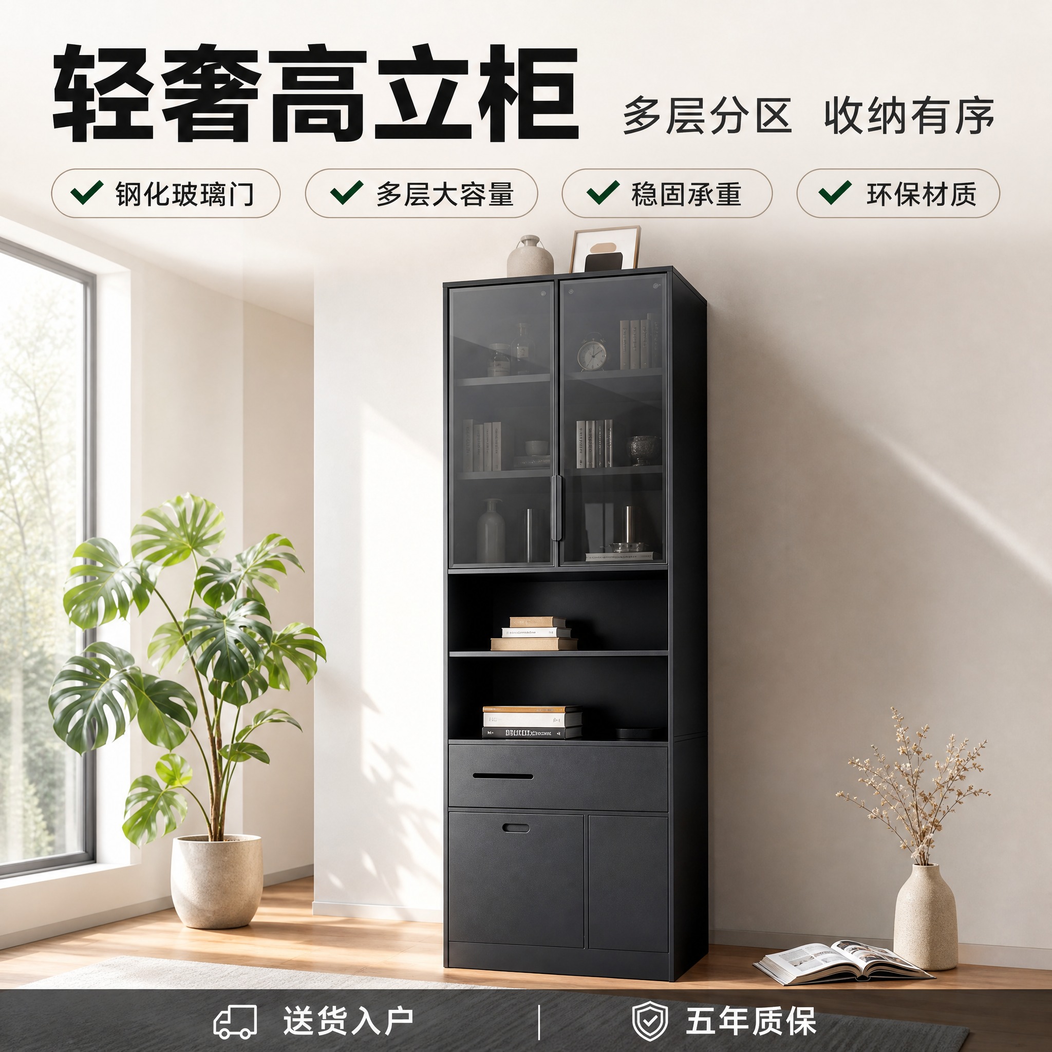 [单张主图] 黑色高立柜淘宝1:1高点击率主图，高级氛围感路线… - 图片创意预览