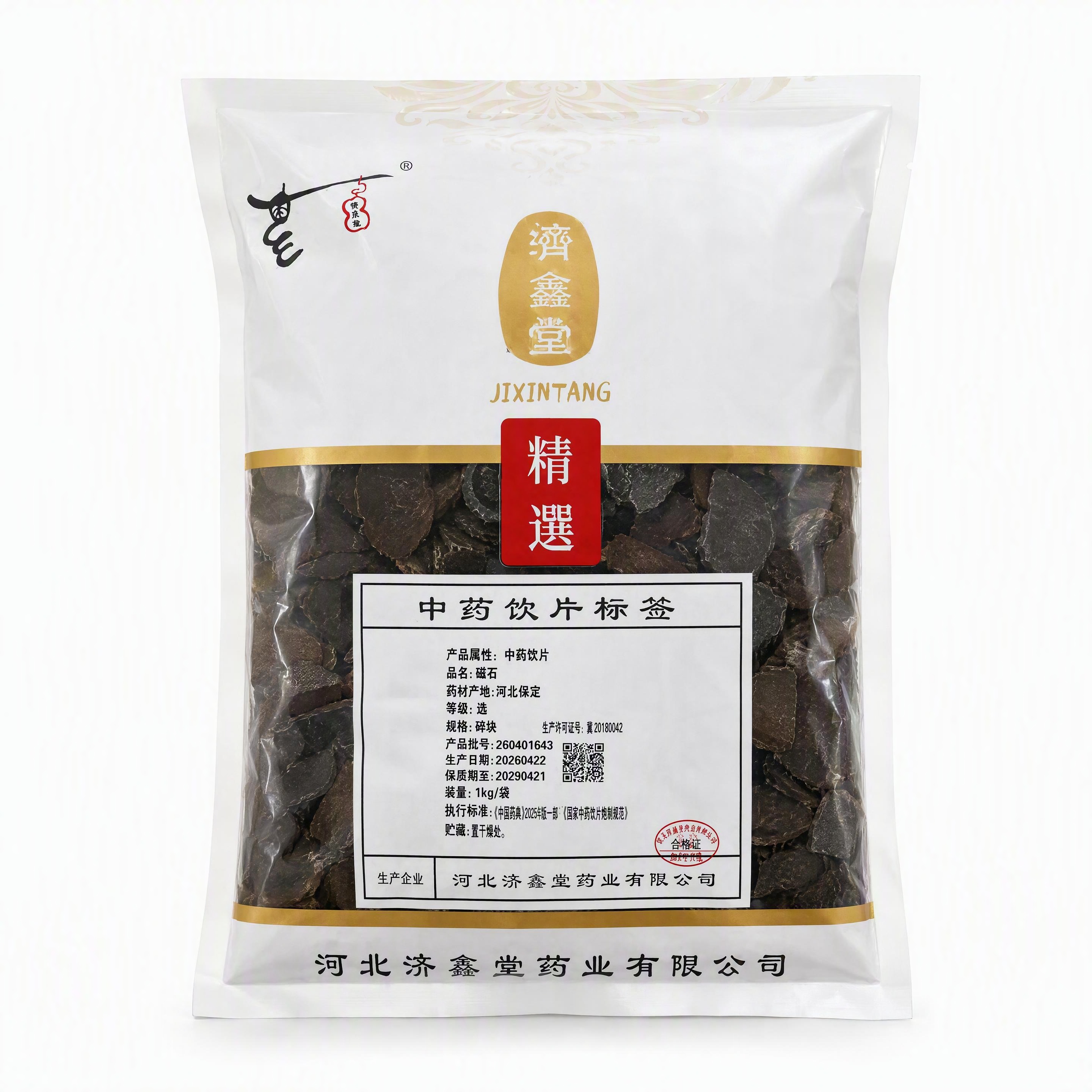 产品精修，产品置于纯白背景上，专业商业棚拍光，5500K标准中… - 图片创意预览