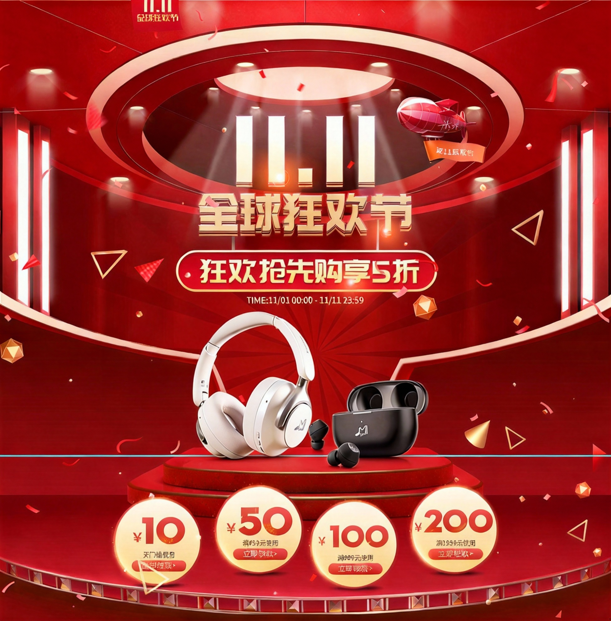 创意预览图