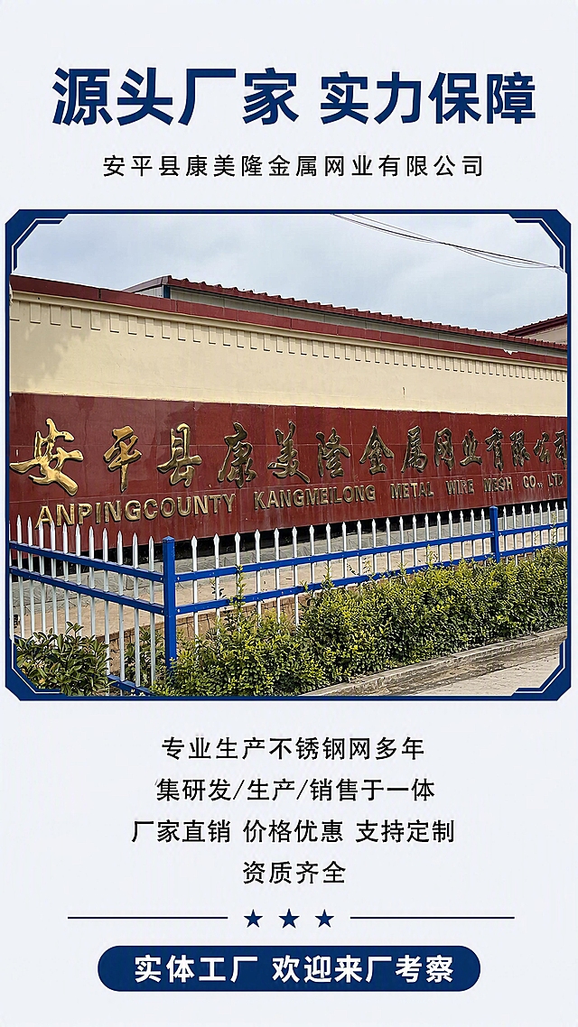 [第7张] 详情页厂家实力模块-厂家门头照片展示。本张使用【图9】作为厂家门头主体，保持门头建筑、金色字体、公司名称、蓝白围栏与原图一致。
[氛围/风格] 工厂实力展示风，真实企业门头照片，突出厂家规模与正规性，信任感强。
[元素布局] 厂家门头照片占据画面中部约60%，照片有深蓝色边框装饰；上方为标题区占约20%；下方为企业简介文字区占约20%。
[光影质感] 自然光效，真实清晰，门头金色字体有光泽，整体明亮通透，体现真实工厂环境。
[配色色系] 全局底色 #F5F7FA 浅灰；主色 #1A365D 深蓝；辅助色金色门头字、蓝白围栏色。
[视角构图] 正面平视，居中构图，阅读动线顶部标题 → 中部门头照片 → 底部企业介绍。
[文字版式] 顶部主标题「源头厂家 实力保障」，深蓝色粗黑体居中，字号大；主标题下副标题「安平县康美隆金属网业有限公司」，黑色常规体居中；门头照片下方企业简介：「专业生产不锈钢网多年 集研发/生产/销售于一体 厂家直销 价格优惠 支持定制 资质齐全」，分三行黑色文字居中；照片四角有深蓝色装饰角标，增强设计感；底部可加一行「实体工厂 欢迎来厂考察」。
[比例分辨率] 9:16 竖版比例，4K分辨率，文字清晰可辨，高清画质。
[负向提示词] 门头变形，文字错乱，颜色偏差，水印，照片模糊，建筑结构错误。