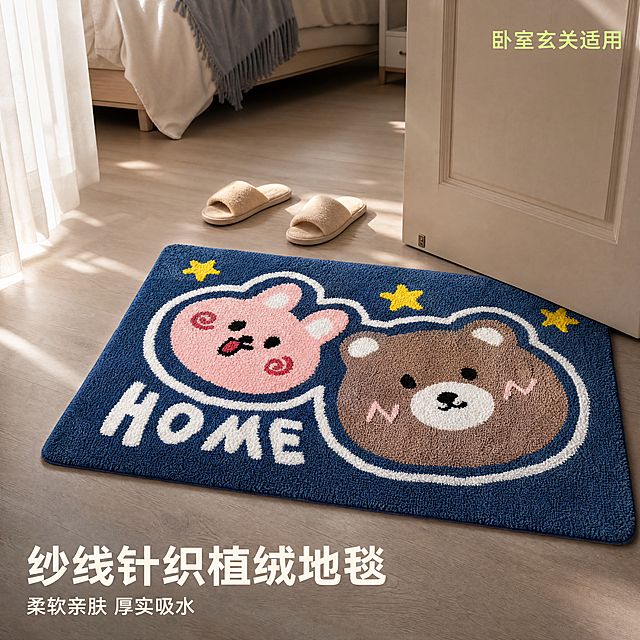 [主图-1] 大面积铺陈展示-可爱卡通熊图案植绒地毯卧室场景首图。[氛围风格] 家居治愈风，温馨居家生活感。[画质] 商业摄影质感、光线柔和通透、产品清晰真实、画面干净高级。[元素] 80*120CM蓝底卡通植绒地毯完整铺陈在卧室浅灰色木地板上，地毯放置在卧室入户玄关位置，旁边露出浅米色卧室门底边，地毯上方随意摆放一双棉拖鞋，地毯主体占比约75%。保持地毯外观、颜色、图案、植绒材质与输入产品图绝对一致，杜绝任何变形和色差，精细化处理。画面满屏无边框。[光影] 清晨卧室自然光透过纱帘，整体为温馨暖调自然光，午后慵懒光斑点缀，光线均匀柔和，高光不溢，暗部有层次。[配色] 主色调为治愈雾霾蓝，搭配浅木色和浅灰色，整体配色柔和温馨。[视角构图] 平视45度斜角拍摄，前中后景分层、景深适中，地毯轮廓完整不裁切。[文字版式] 左下压角左对齐留安全边距，大字主文案“纱线针织植绒地毯”，米白色粗体无衬线；下方辅助小字“柔软亲肤 厚实吸水”，米白色约一半大小；右上角浅绿色轻标签“卧室玄关适用”，无底色。[比例分辨率] 1:1比例，4k分辨率；文字清晰锐利，画面超高清。[负向提示词] 变形，水印，文字错乱，产品图模糊，背景杂乱。