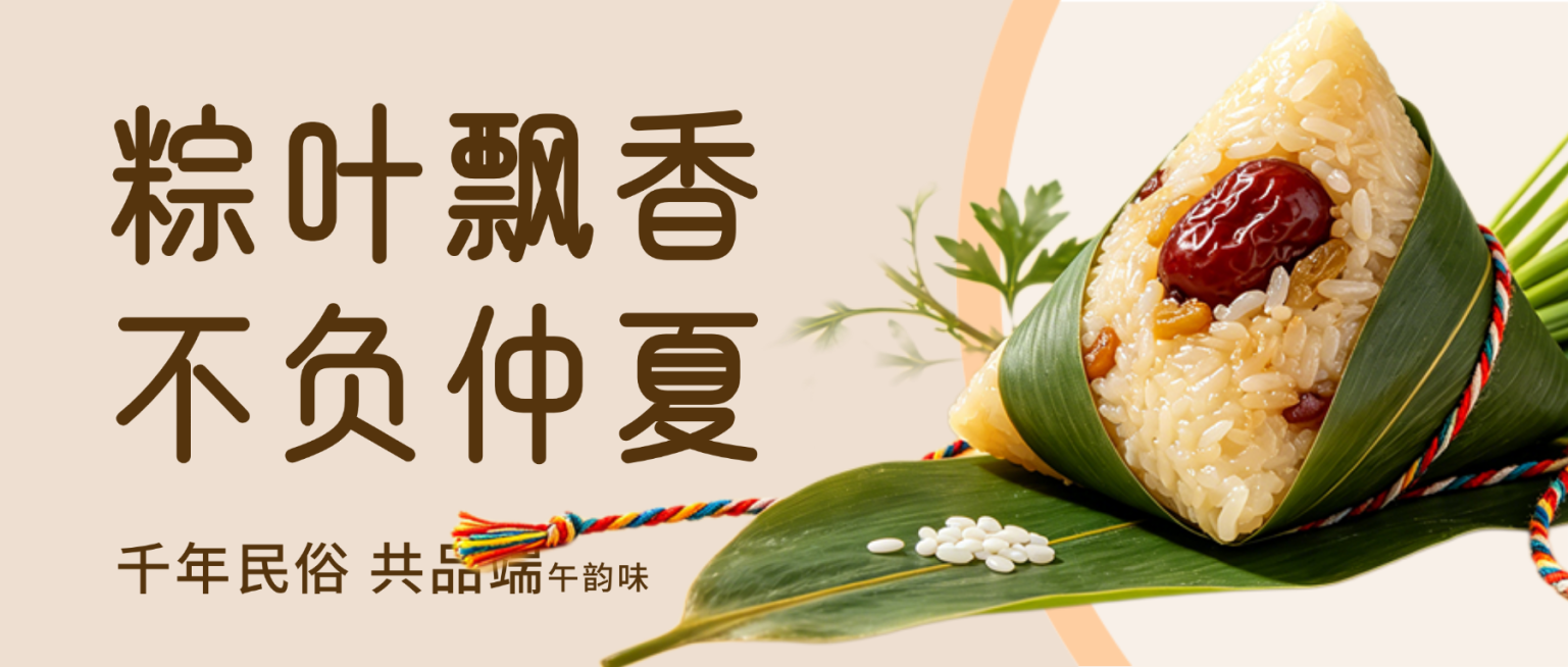 端午节节日祝福清新国潮风通用微信公众号首图预览效果