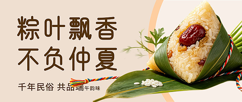 端午节节日祝福清新国潮风通用微信公众号首图