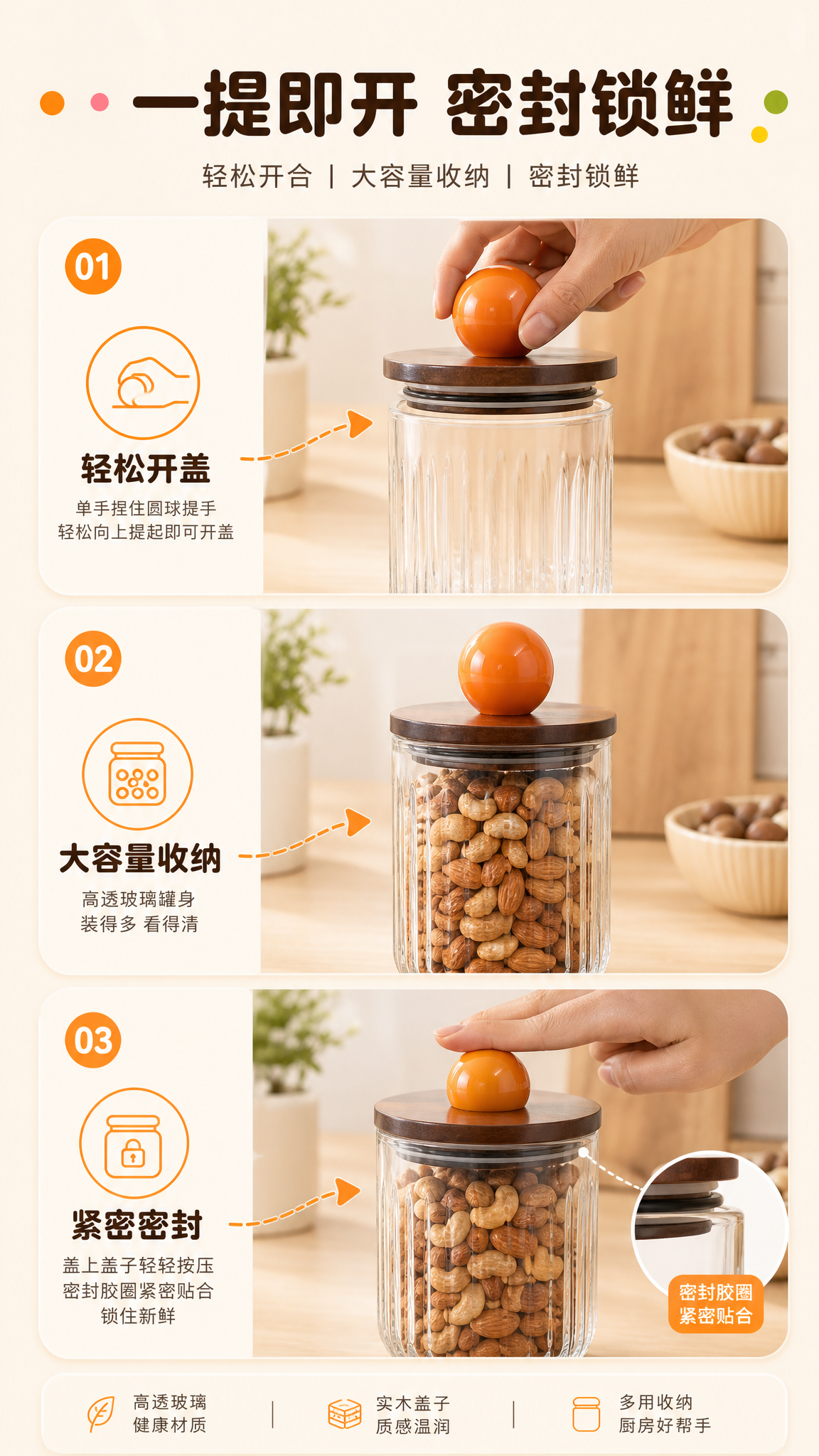[商品] 使用【图1】竖棱纹款（橙球盖）玻璃储物罐；保留玻璃罐… - 图片创意预览
