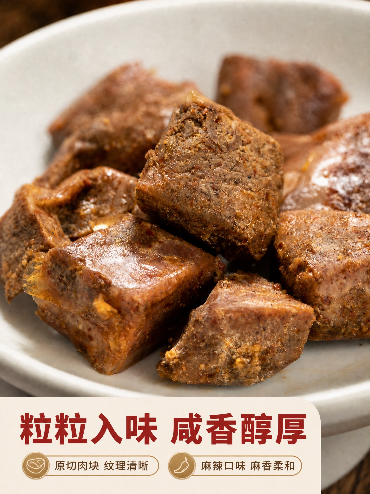 修改这张图底部的文字，牛肉粒产品图部分完全保留原样不动，不调色… - 图片创意预览