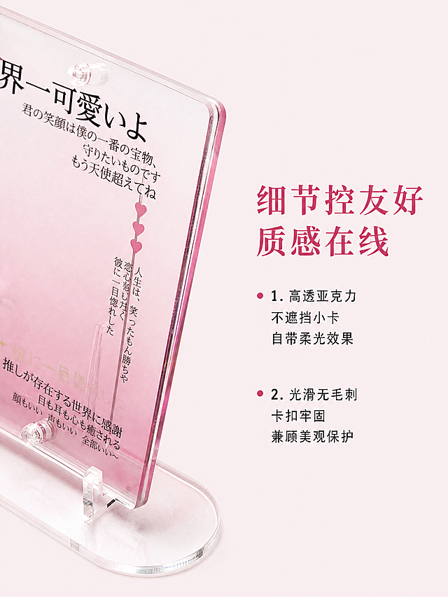 [第6屏] 细节与质感-透明亚克力材质与工艺细节展示。
[氛围/风格] 微距特写风，干净背景，突出材质和工艺细节，高级精致感。
[元素布局] 画面主体放大展示【图5】粉色卡框的边角和卡扣细节，保持透明亚克力材质、粉色渐变、卡扣结构与输入产品图一致，特写卡扣和边缘区域，体现边缘光滑无毛刺、卡扣牢固的特点；右侧分两点总结细节优势。产品特写占画面60%区域。
[光影质感] 侧光打光突出亚克力通透柔光效果，边缘细节清晰，卡扣处保留自然高光，体现材质质感。
[配色色系] 全局底色：#FAF0F4（浅粉调）；主体配色：产品原有粉色渐变；文字配色：深粉色标题，黑色正文。
[视角构图] 左侧特写右侧文字，左右分栏，特写主体清晰突出。
[文字版式] 顶部标题「细节控友好 质感在线」深粉色加粗；两点卖点：1.「高透亚克力」不遮挡小卡 自带柔光效果 2.「光滑无毛刺」卡扣牢固 兼顾美观保护，文字左对齐，清晰不遮挡产品。
[比例分辨率] 3:4竖版比例，4K分辨率，文字清晰可辨，超高清。
[负向提示词] 细节模糊，产品变形，颜色偏差，背景杂乱。