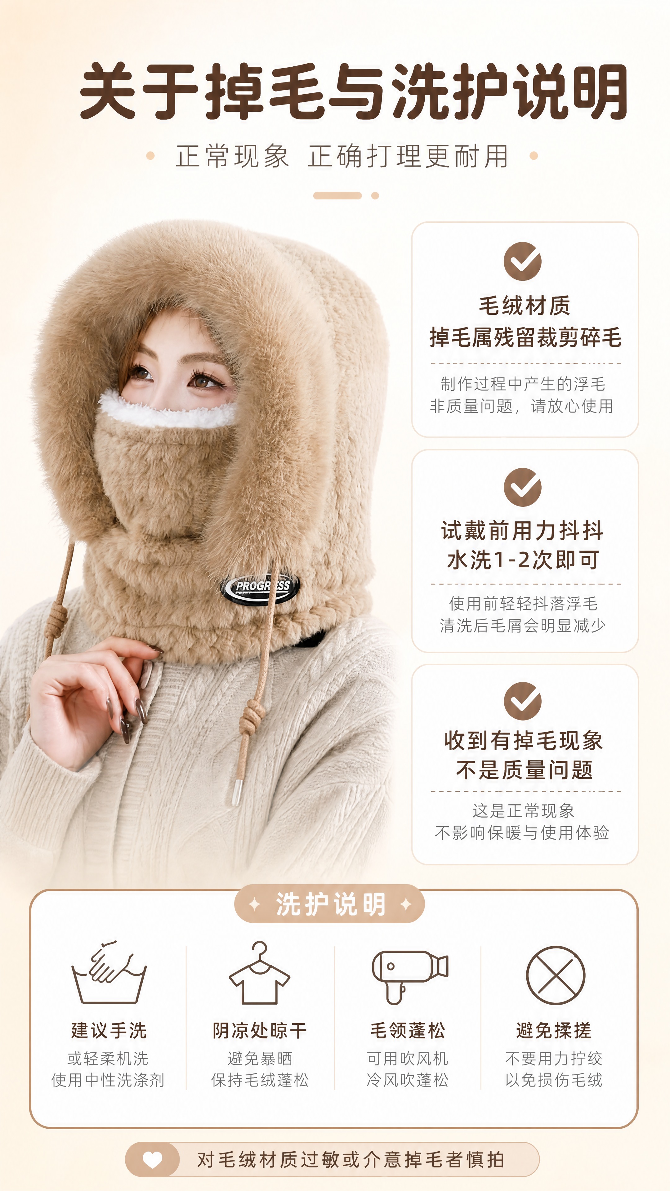 [商品] 使用【图8】掉毛说明图中的卡其色毛绒一体帽；保留大毛… - 图片创意预览