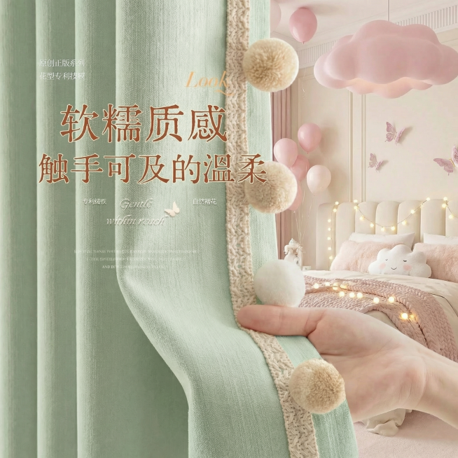 不改变窗帘的面料材质，切换不同的家装场景（最好是梦幻少女奶油风），改变角度，保留文字，一次生成4张；预览效果