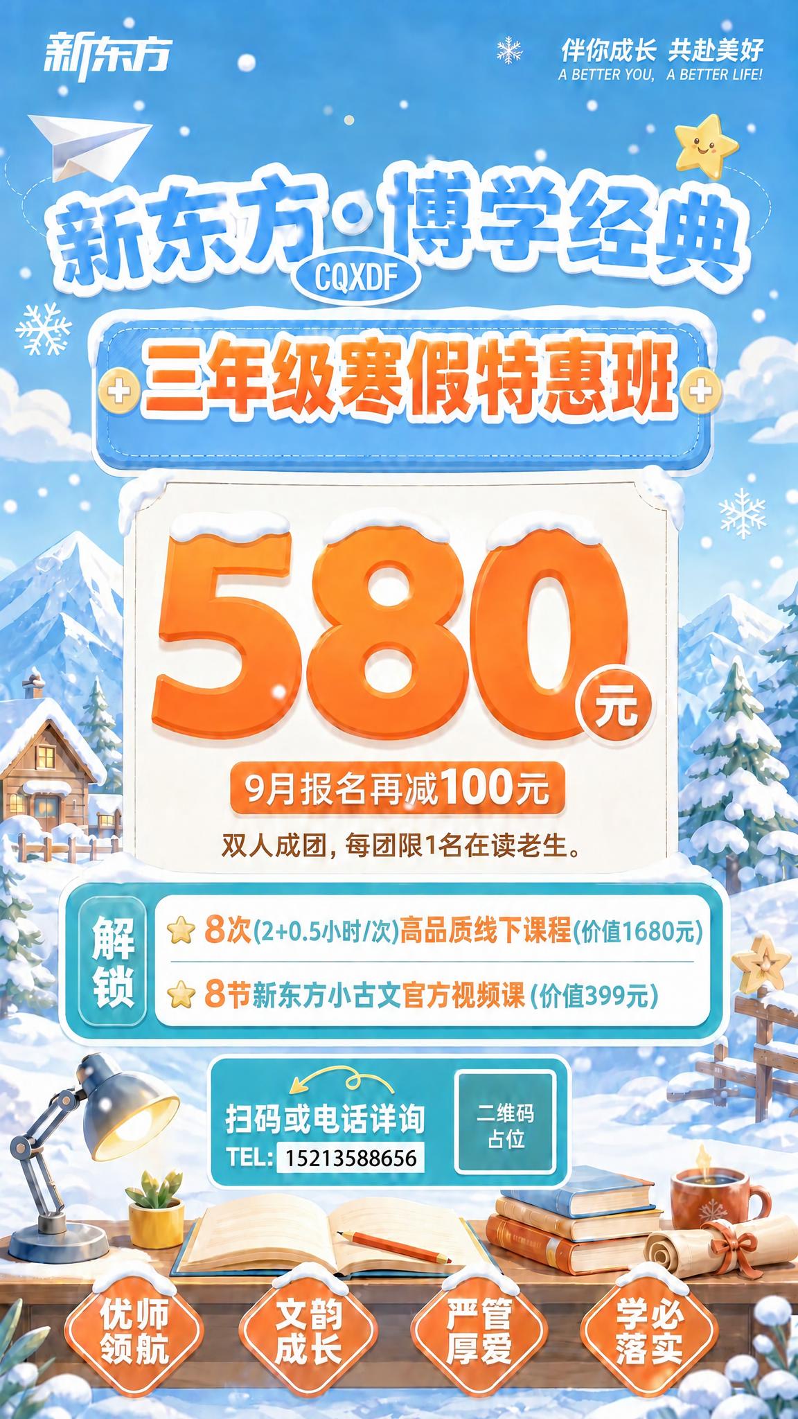 将图片中的电话号码13060221560修改为15213588… - 图片创意预览