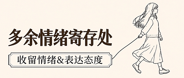 将背景颜色调整为柔和的奶油色（米白色、奶杏色），女孩线稿和所有文字保持不变，整体色调温暖柔和