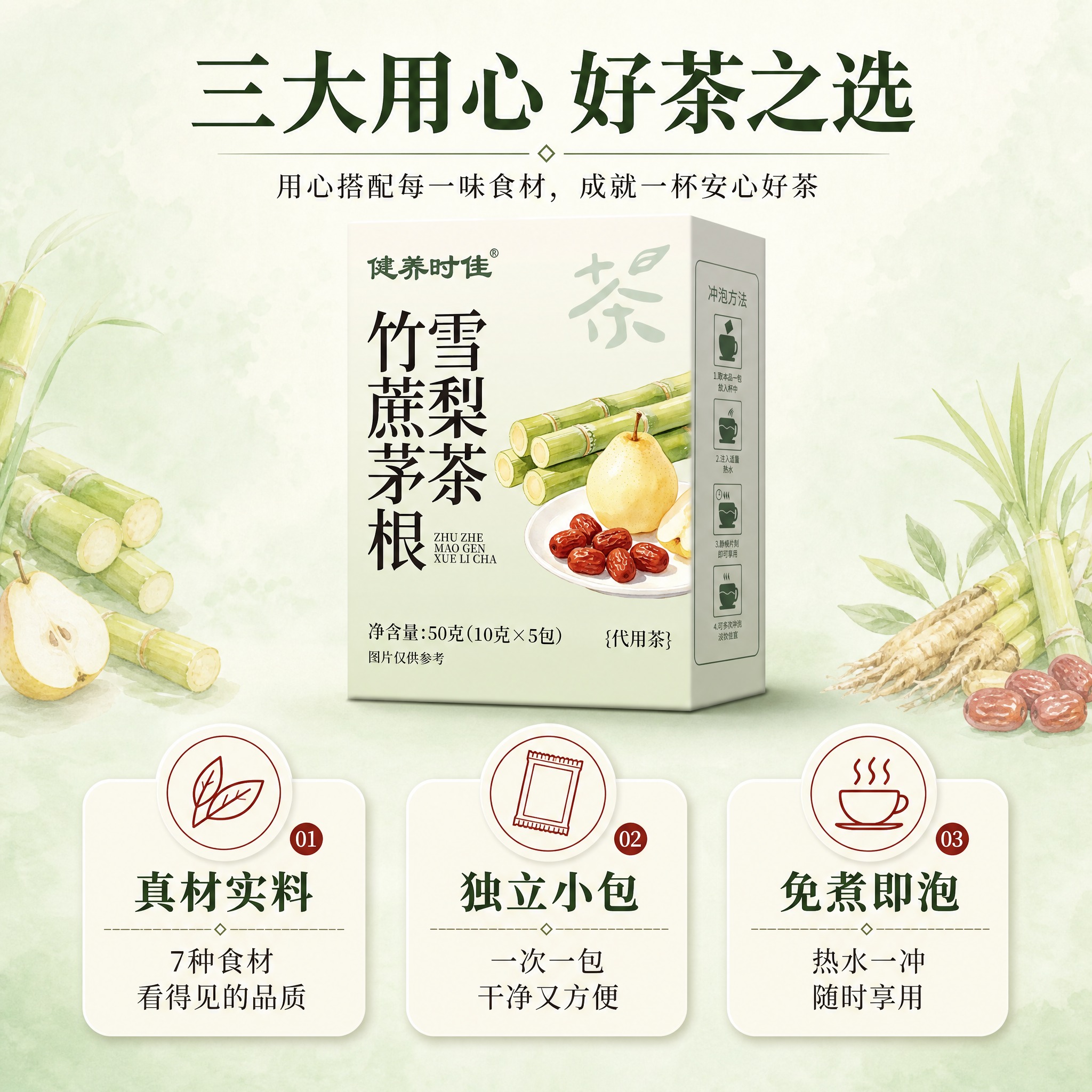 [主图-5] 卖点拆解：三大核心理由，信息型主图。 [统一基调… - 图片创意预览