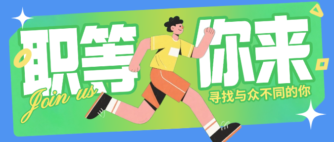 绿色卡通插画企业人才春季招聘微信公众号封面预览效果