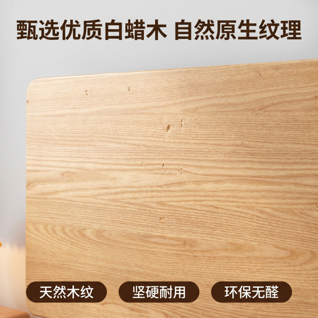[主图 3] 白蜡木实木床原木材质细节展示。[氛围风格] 温馨舒适家居治愈风；[画质] 商业摄影质感、光线柔和通透、产品清晰真实、画面干净高级；[元素] 全屏放大展示清晰自然的白蜡木木纹纹理，保留原木预览效果