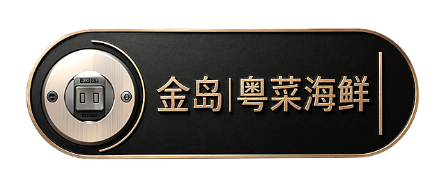 消除左边的金属电梯按钮，换成白底