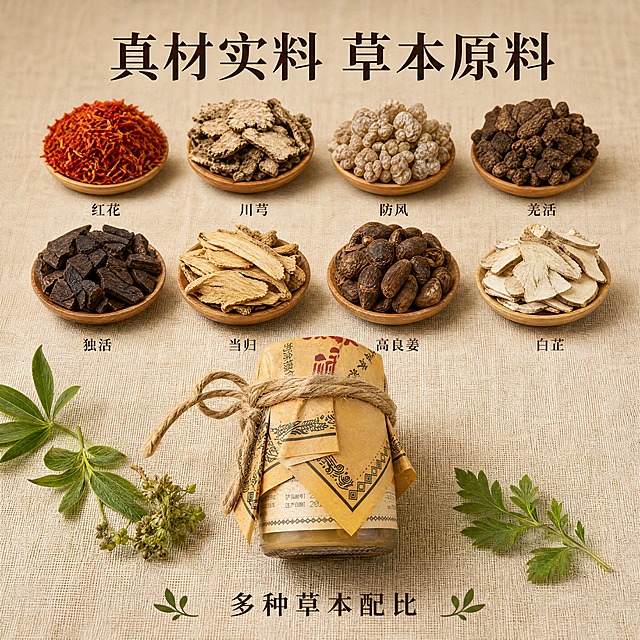 「图片1」，生成一套详情页，商品名称为土方断续膏，草本手工配制，舒缓颈肩腰腿不适，传统土方配方，适配淘宝/天猫平台，单图比例为1:1，需求屏数为8张。