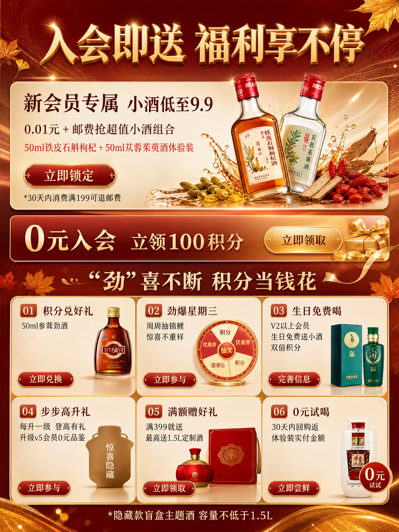 一张高端会员活动海报，暖色系有层次感，高级背景，高价值氛围，少… - 图片创意预览