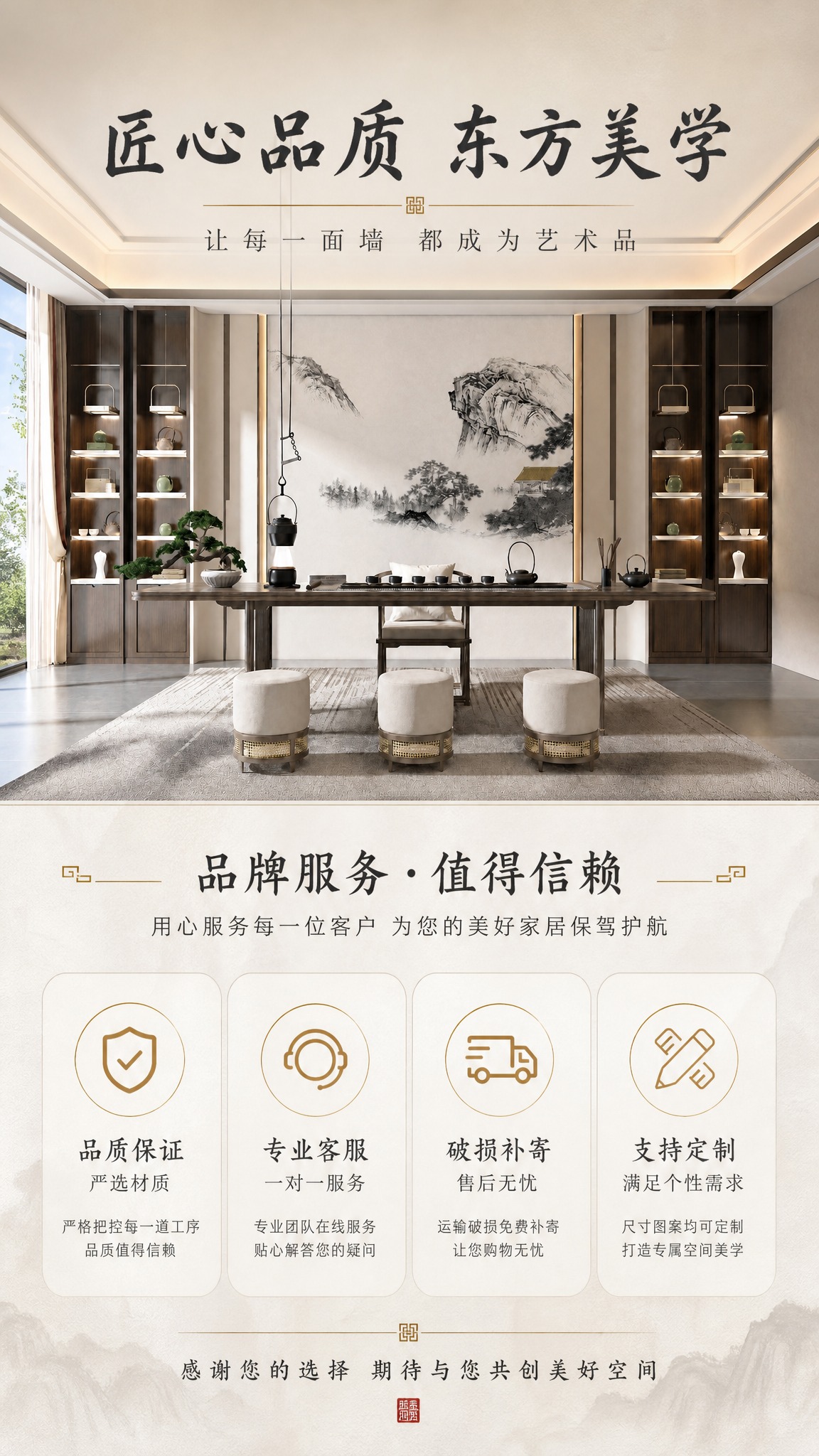 [商品] 使用【图1】苍松山居款刺绣硬包背景墙场景图；保留图案… - 图片创意预览