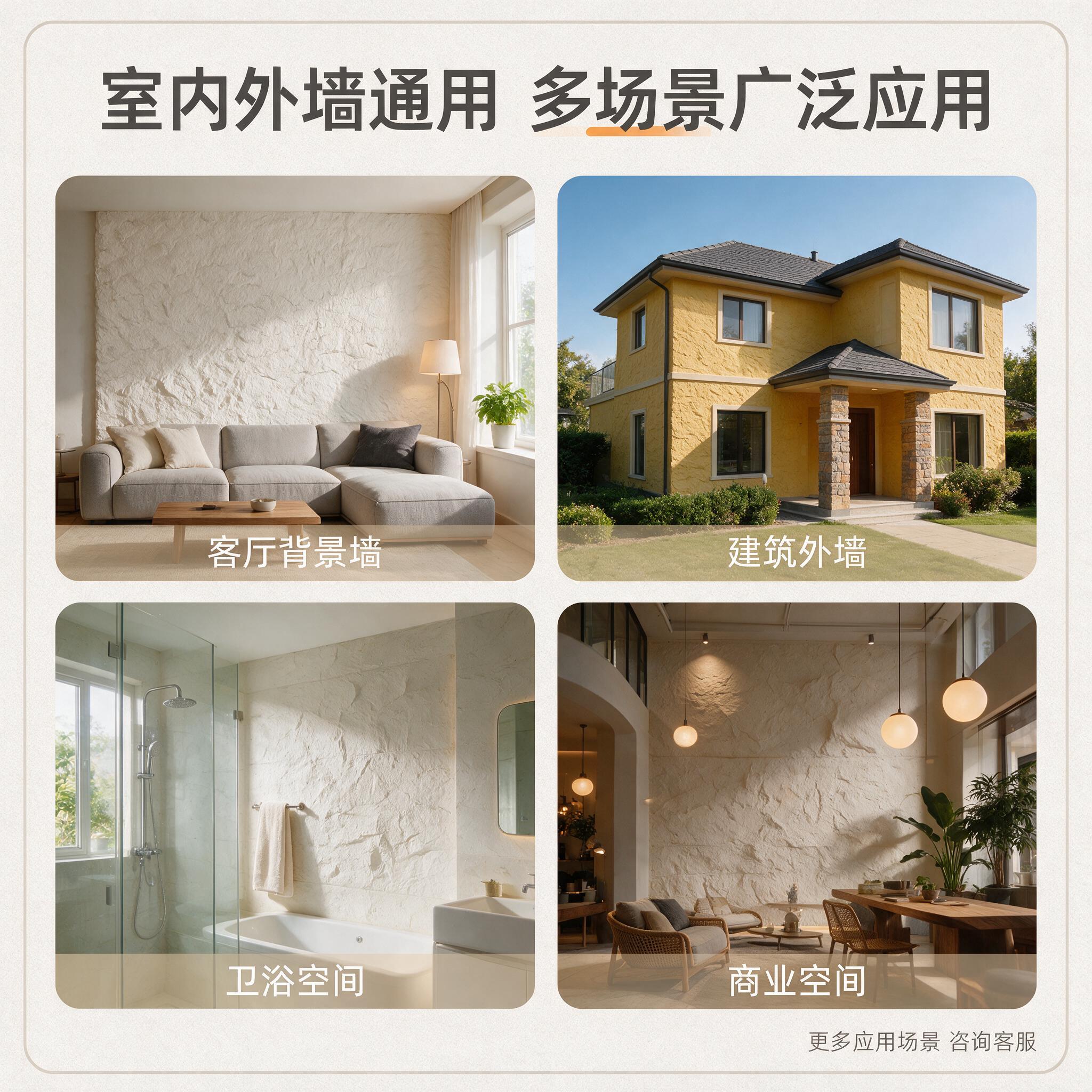 [主图-3] 星月石多场景应用展示图，核心任务是证明室内外墙均… - 图片创意预览
