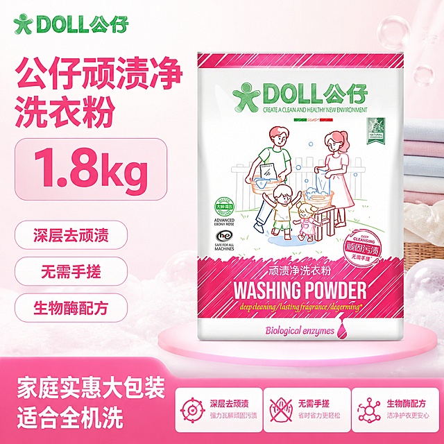 [单张主图] DOLL公仔顽渍净洗衣粉电商主图，爆款促销感路线，生成一张适合抖音平台的1:1高点击和谐主图。
[画面主体] 公仔顽渍净洗衣粉包装袋居中立体摆放，占画面约60%，保持产品外观、物理结构、材质质感、颜色与输入图片绝对一致，杜绝任何变形和色差，精细化处理包装袋上原有图案与文字，品牌Logo完整保留。左上角保留原有绿色DOLL公仔品牌标识，字形与颜色保持不变。
[构图版式] 采用左文右品标签参数型版式，左侧35%放粗黑主标题与核心数字，右侧产品主体居中悬浮摆放，产品占比60%不被文字遮挡，底部18%放撞色高对比信息条，承载规格卖点与核心利益点，左侧品牌位，右侧参数卡片分三区排列核心卖点。
[场景元素] 背景使用浅白色到淡粉色渐变干净留白，搭配少量柔和白色泡沫元素点缀，不抢主体，道具简洁。左侧主标题与核心数字，右侧产品悬浮摆放，底部粉色通栏信息条，搭配三个浅色圆角卖点卡片。
[文案版式] 左上分区左对齐，第一行大字主标题："公仔顽渍净洗衣粉"，深粉色粗体最大字号；第二行超大数字核心卖点："1.8kg"，字号仅次于主标题，浅粉色背景深粉色字；下方三个圆角胶囊卖点卡片竖向排列，从上到下依次："深层去顽渍"、"无需手搓"、"生物酶配方"，白色底深粉色字，字色与背景强对比。底部粉色通栏左对齐，白色文字："家庭实惠大包装 适合全机洗"，字号清晰可读，不拥挤。
[光影质感] 主光为柔和正面自然光，从左前方打来，给产品包装袋形成清晰柔和轮廓光影，右侧辅助反光弱化暗部，背景虚化干净，产品清晰锐利，商业摄影质感，光线柔和通透，包装材质真实，文字清晰，画面干净高级，产品主体突出，背景柔和不杂乱。
[配色字体] 主色为白色浅粉渐变背景，辅助色提取产品包装的深粉色和绿色，强调色为深粉色，字体全部采用粗无衬线，主标题字号最大，核心数字其次，卖点文字缩小一半，信息对比强烈，清晰易读。
[比例分辨率] 1:1比例，宽度2048像素，高度2048像素，2K分辨率，文字清晰可辨，超高清商业摄影质感。
[负向提示词] 变形，文字错乱，产品图模糊，背景杂乱，水印，电商平台Logo，错字，伪Logo，主体遮挡，低清晰度，错误结构