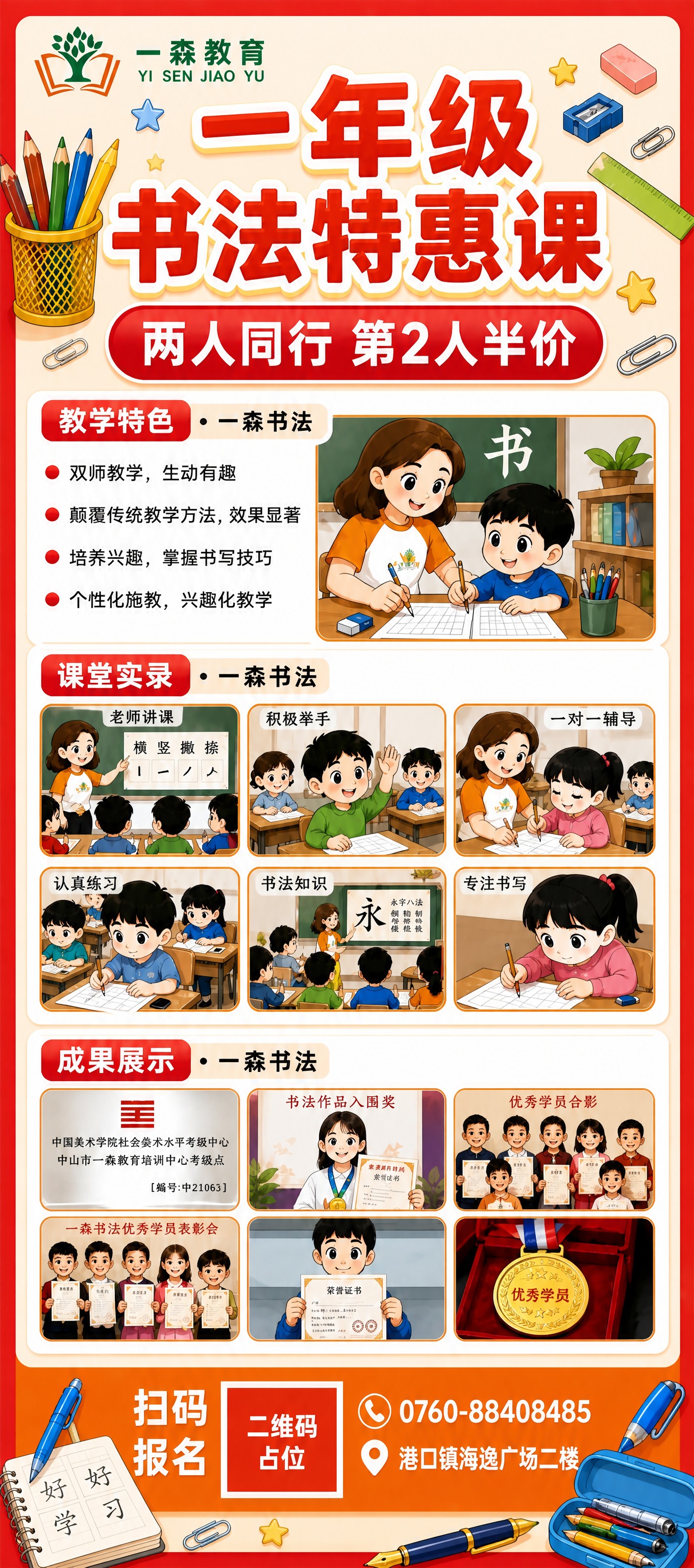 参考图版式复刻，保留参考图的版式骨架、分区结构和配色体系，改为… - 图片创意预览