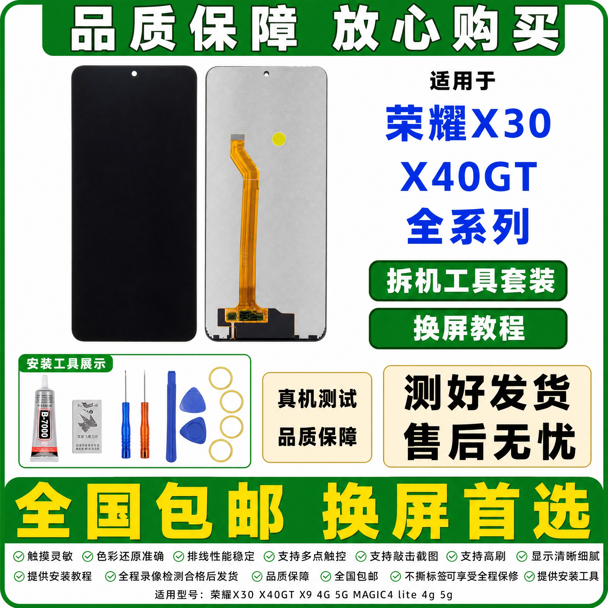 图生图 严格保留产品外观结构 仅更换背景和添加文字 荣耀X30… - 图片创意预览