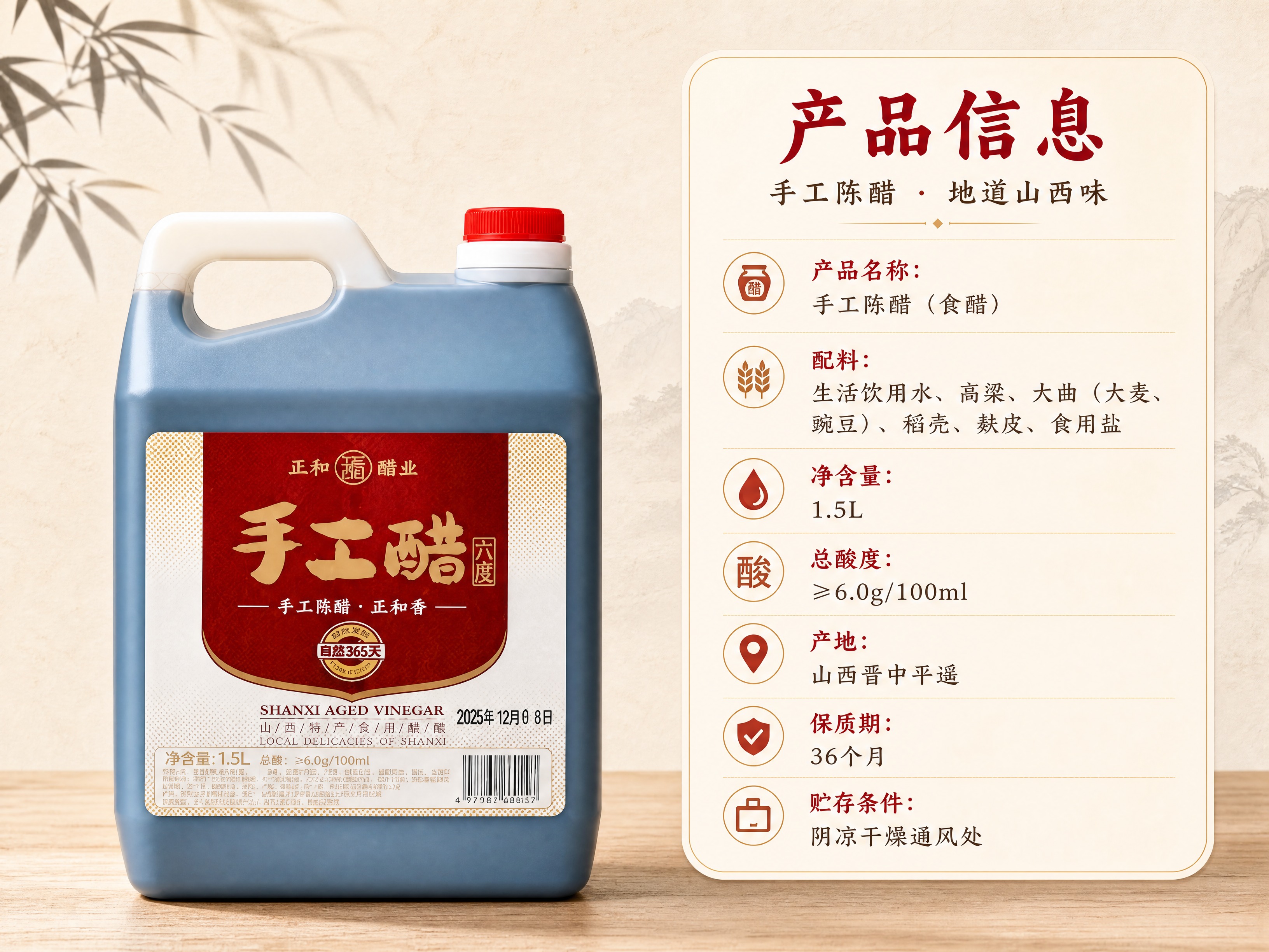 [商品] 使用【图1】正和醋业手工醋1.5L方壶装；保留蓝色壶… - 图片创意预览