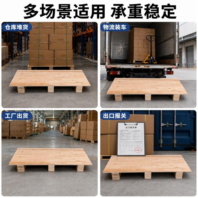 [主图-4] 木制卡板多场景适配展示。
[氛围风格] 实用工业风，真实应用场景
[画质] 商业摄影质感、光线均匀通透、产品清晰真实、画面干净高级
[元素] 四宫格布局，每个宫格展示木制卡板一个使用场景预览效果